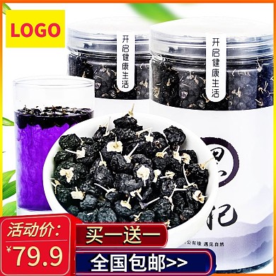 淘宝天猫电商聚划算夏季清新食品主图