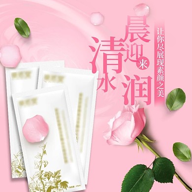 电商淘宝主图双十二简约化妆品面膜直通车