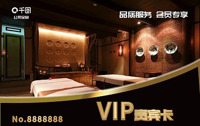 精品SPA贵宾卡细腻写实风商务风