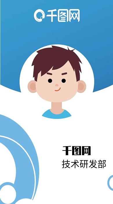 企业简约科技蓝色商务工作证模板竖版设计