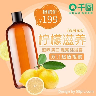 清新简约淡雅沐浴露洗护系列主图直通车