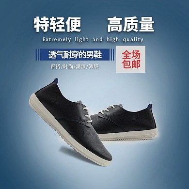 轻便运动休闲男鞋主图