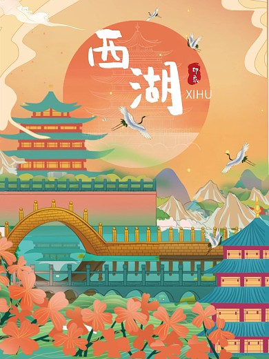 国潮风热门城市印象旅游宣传海报