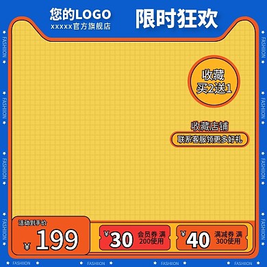 8.15 淘宝主图直通车图