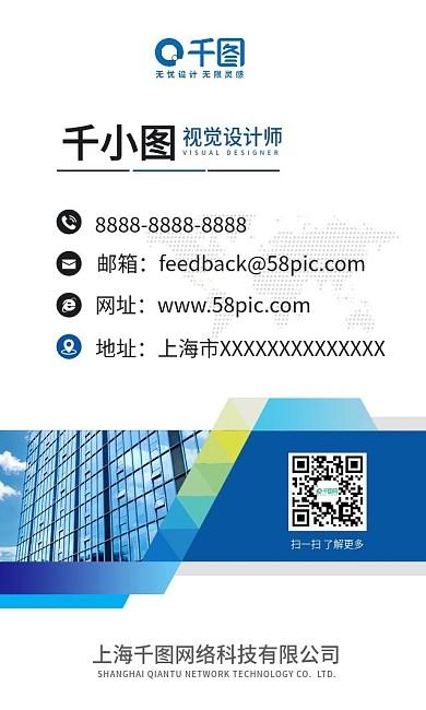 竖版 高端商务科技蓝色简约几何名片