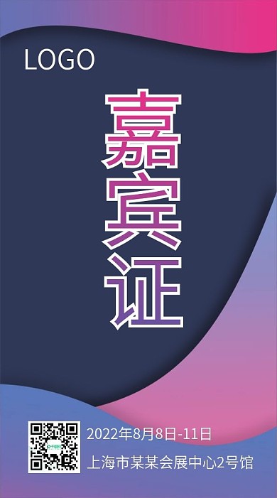 公司企业工作证吊牌模版