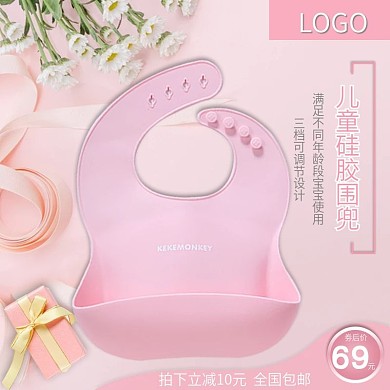 宝宝吃饭粉色硅胶围兜饭兜