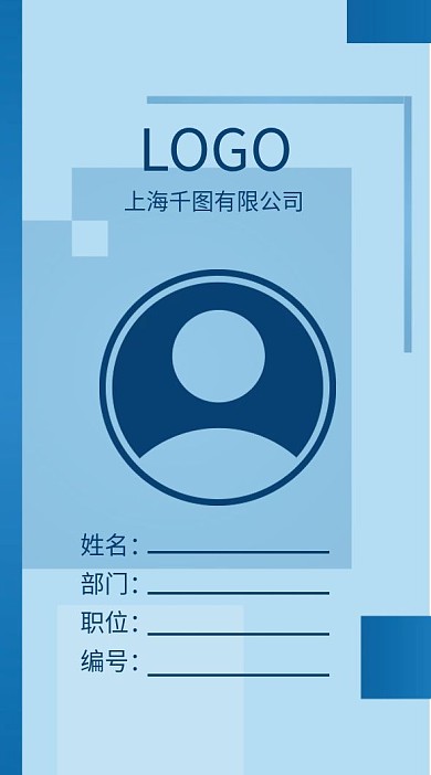 简约工作证模板线条