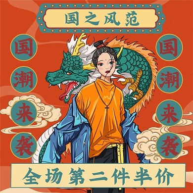 2021国潮风格服鞋类主图直通车