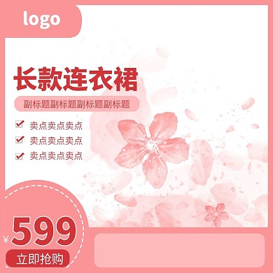 夏季女装连衣裙粉色少女心主图