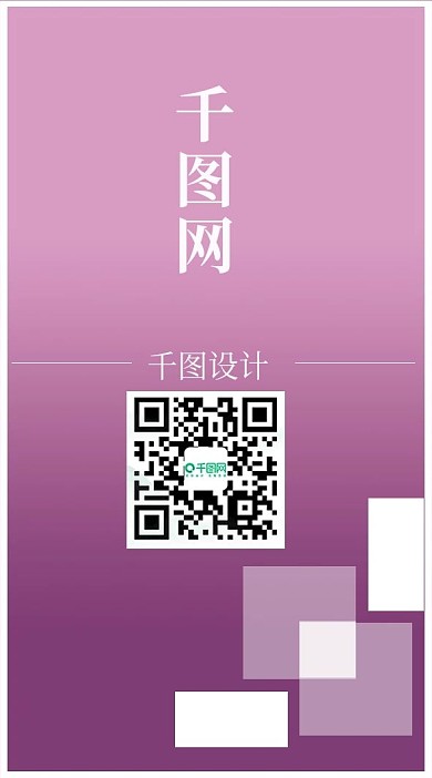 原创紫色工作证模板