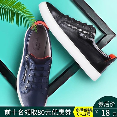 电商淘宝男鞋简约直通车主图