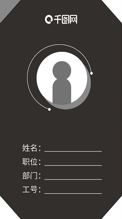 简约黑色商务工作证