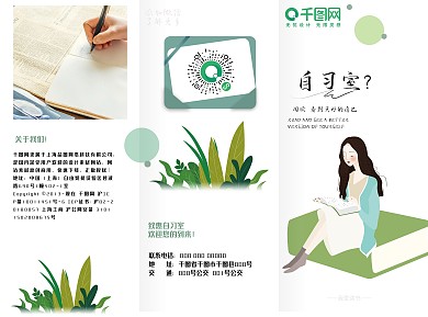三折页 自习室 折页 自习室三折页