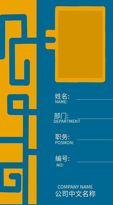 时尚拼接黄色蓝色简约手绘工作证