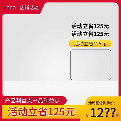 电商淘宝母婴用品直通车促销主图打标优惠券