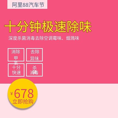 阿里汽车节淘宝直通车模板