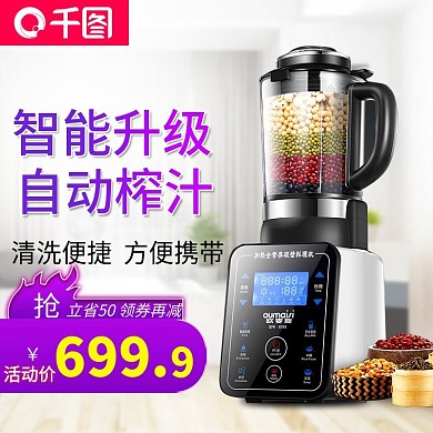 榨汁机主图 榨汁机直通车 简约