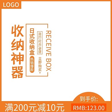 日式简约的收纳盒