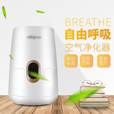 电器空气净化器自由呼吸清新简约净化器