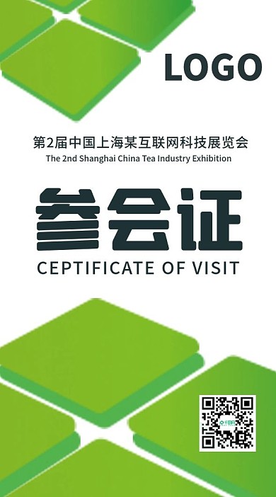 简约工作证公司企业展会参会证吊牌