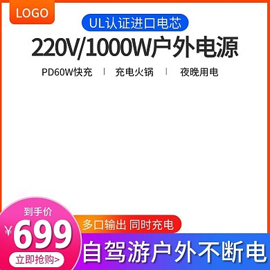 数码电器炫彩渐变主图直通车