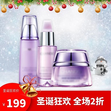 天猫淘宝圣诞节日美妆洗护促销直通车主图