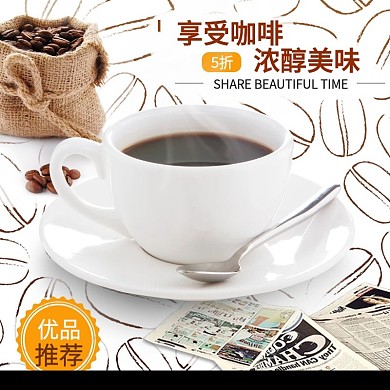 素色简约大气咖啡豆线稿咖啡冲剂电商主图