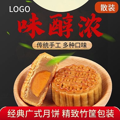 中秋节黑色促销散装月饼美食主图模板天猫钻展直通车