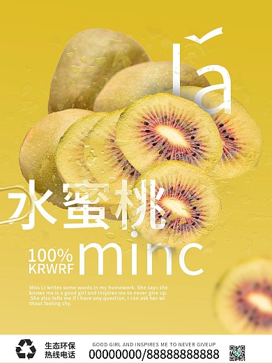 趋势悬浮幻想蔬菜海报