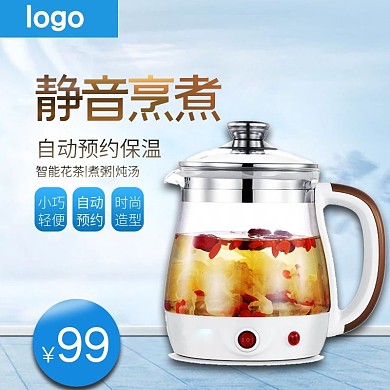 小清新养生壶淘宝天猫主图模板