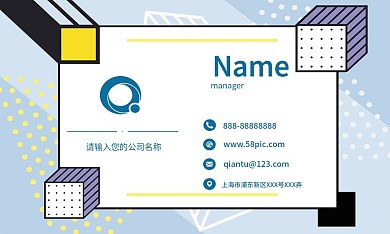 波普风小清新创意名片