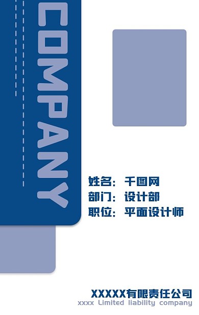 蓝色简约方形紫藕色简单扁平工作证