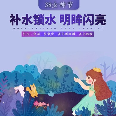 森林公主38女神节紫色浪漫插画卡通高点击