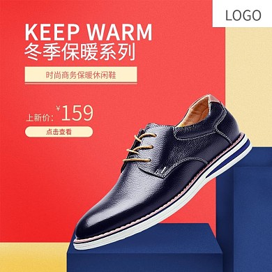 淘宝冬季保暖休闲男鞋主图直通车