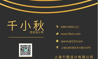 烫金高端大气名片