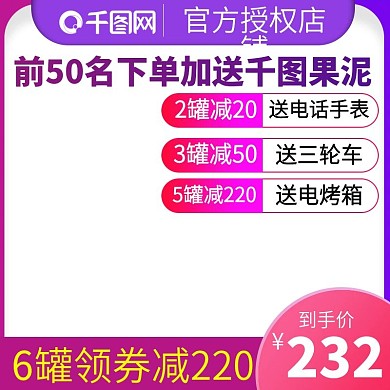 淘宝天猫聚划算母婴用品奶粉活动主图