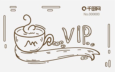 棕色白底线条简约手绘咖啡店会员卡