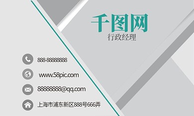 名片 卡片图片