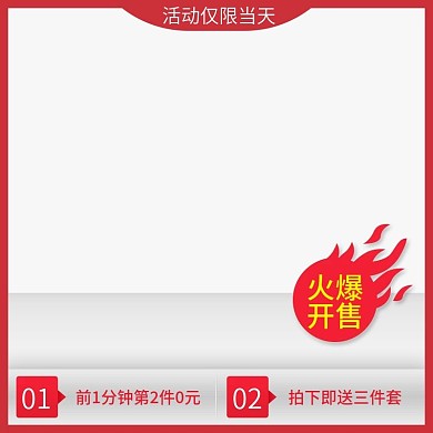 聚划算火爆活动通用主图模板简约高端小家电
