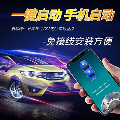 智能车系统淘宝主图