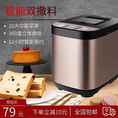 烤面包机家用早餐迷你全自动面包机