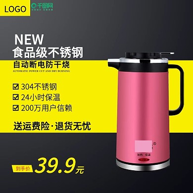 双十一热卖烧水壶产品主图