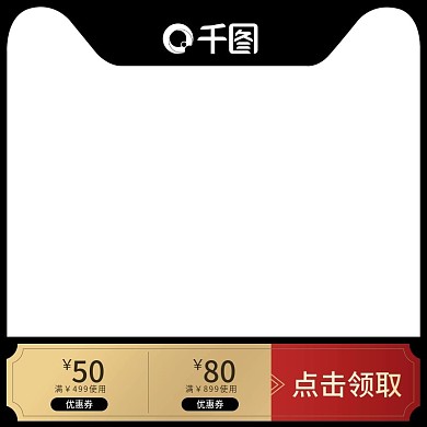 直通车促销主图PSD数码电器主图