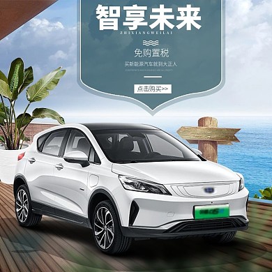 简约清新活动主图