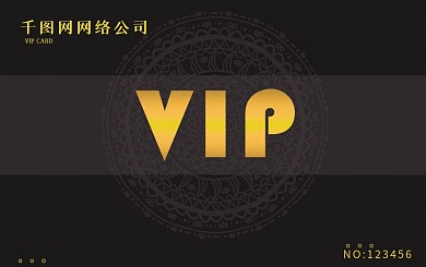 商场购物会员卡金色会员卡