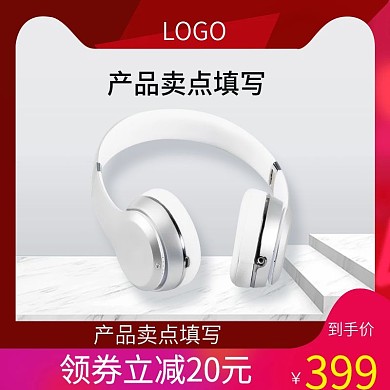 科技风3c数码电器音响耳机线主图psd