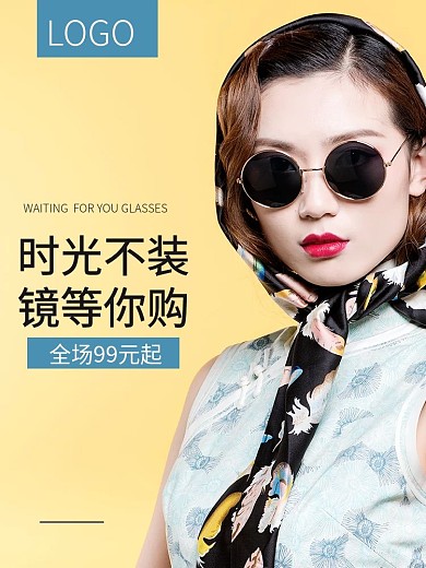 欧美时尚简约眼镜主图