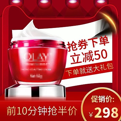 淘宝天猫双12化妆品美妆红色主图直通车