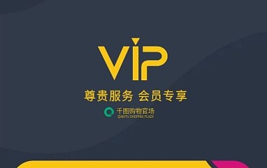 深色大气黄色商城vip贵宾卡会员卡卡证